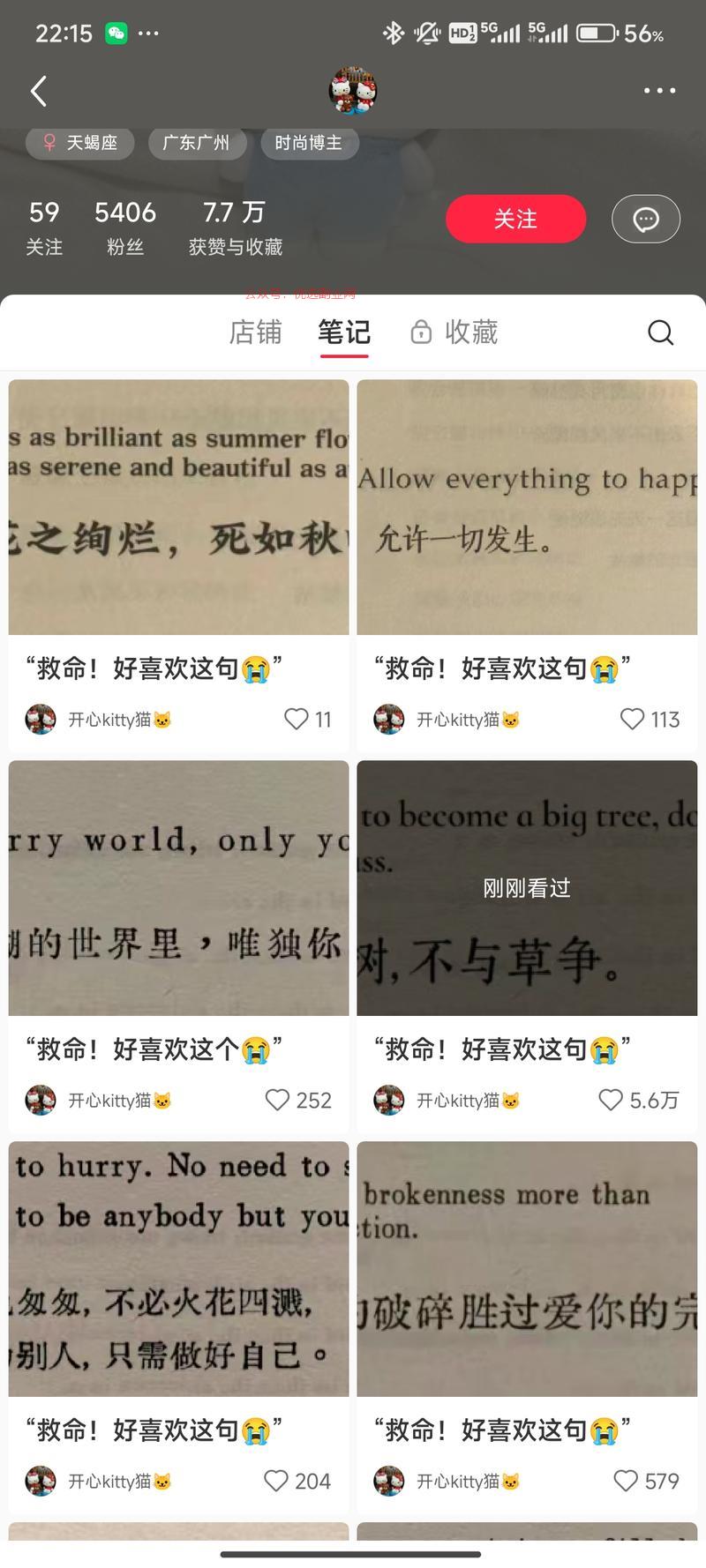 新号，简单的摘录截图笔…#情报-搞钱情报论坛-网创交流-优选副业网